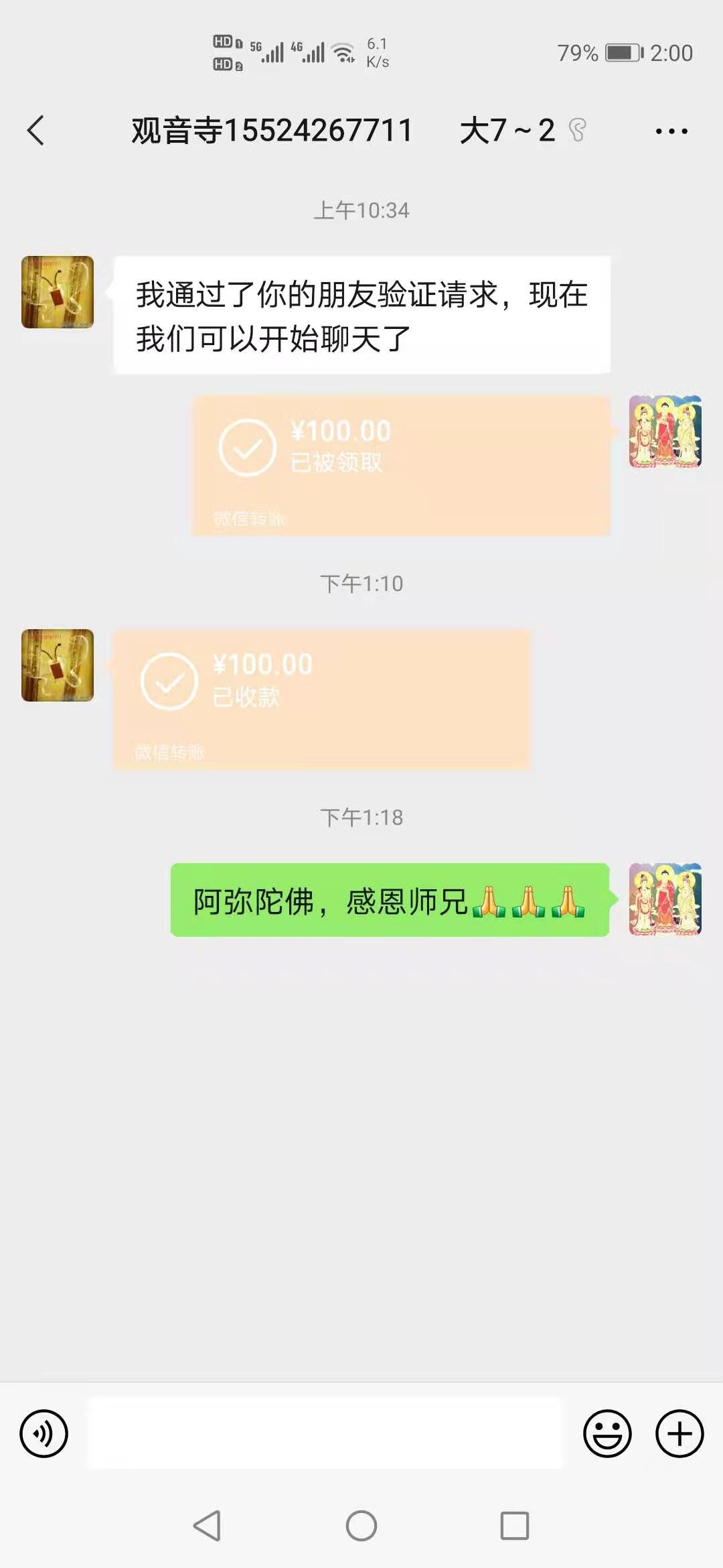 沈陽網站制作優化公司來到觀音寺為眾生祈福！.jpg