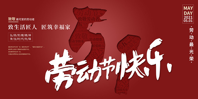 沈陽做高端網站設計公司致敬最可愛的勞動者！