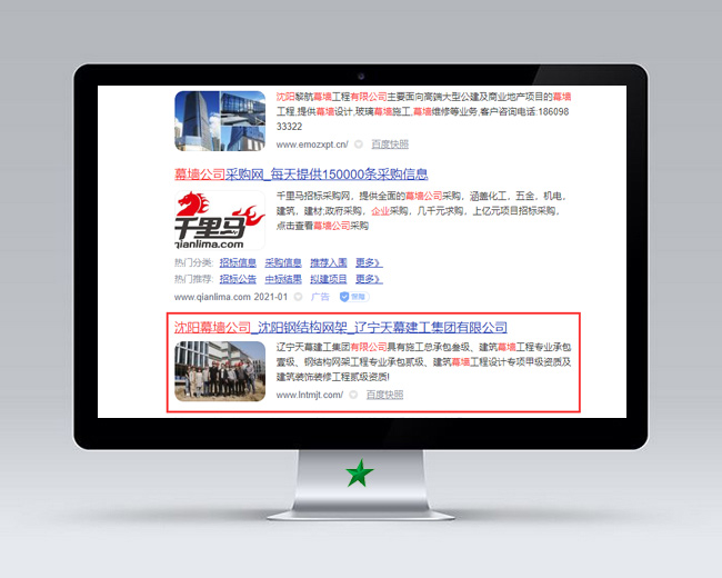 沈陽幕墻公司網站優化案例