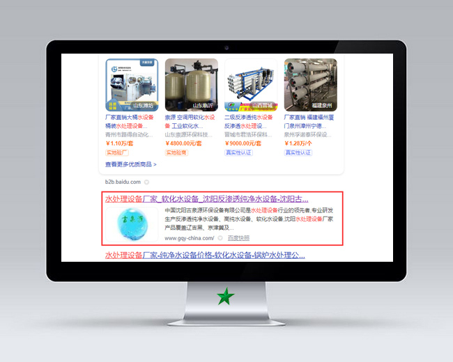 水處理設備網站優化案例