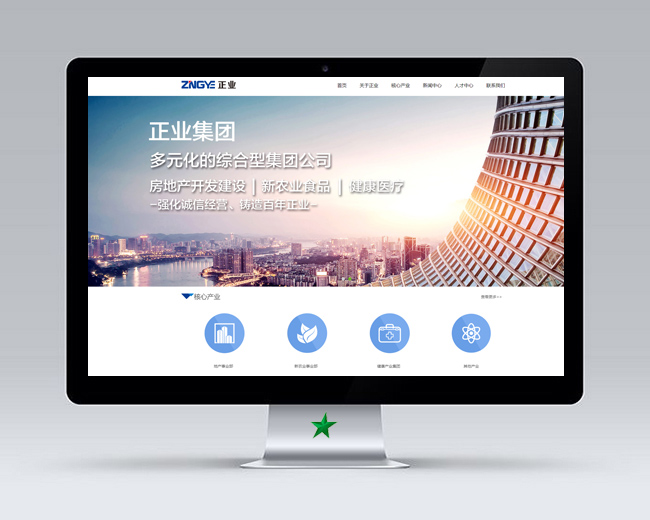 集團企業門戶網站升級為H5響應式建站