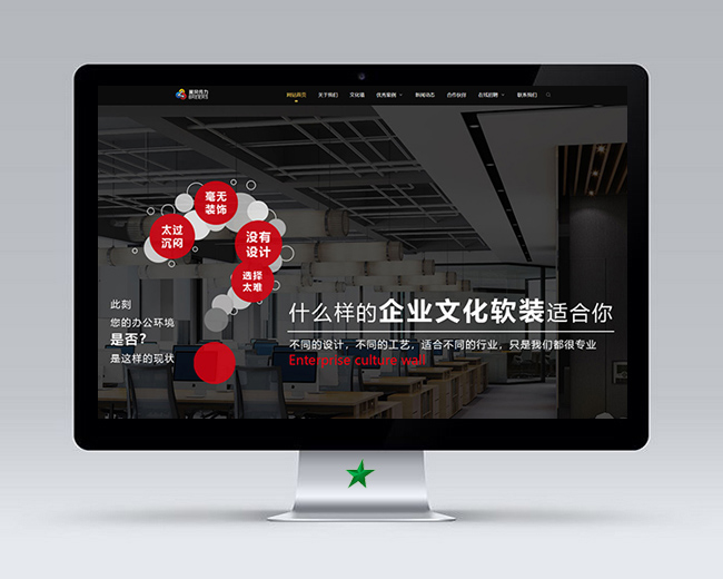 沈陽廣告設計公司H5網站制作優(yōu)化項目
