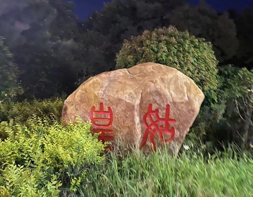沈陽網站建設公司祝戰友們八一建軍節快樂！
