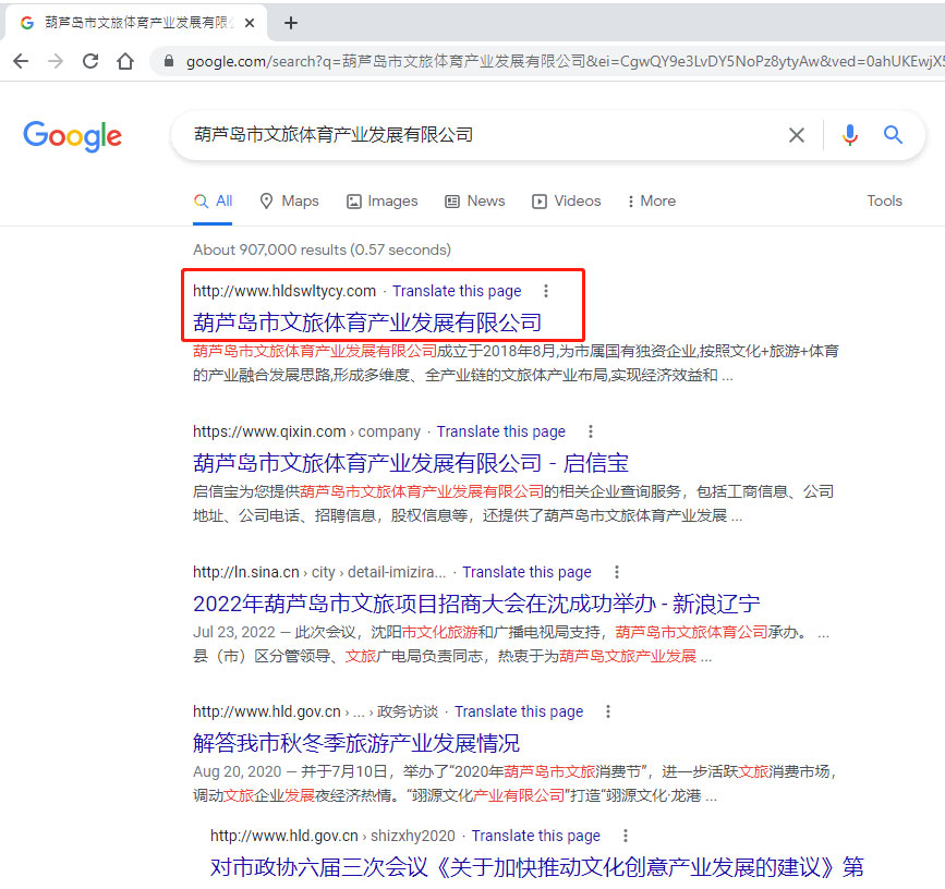 沈陽網站制作公司說說國內搜索引擎和谷歌的差距