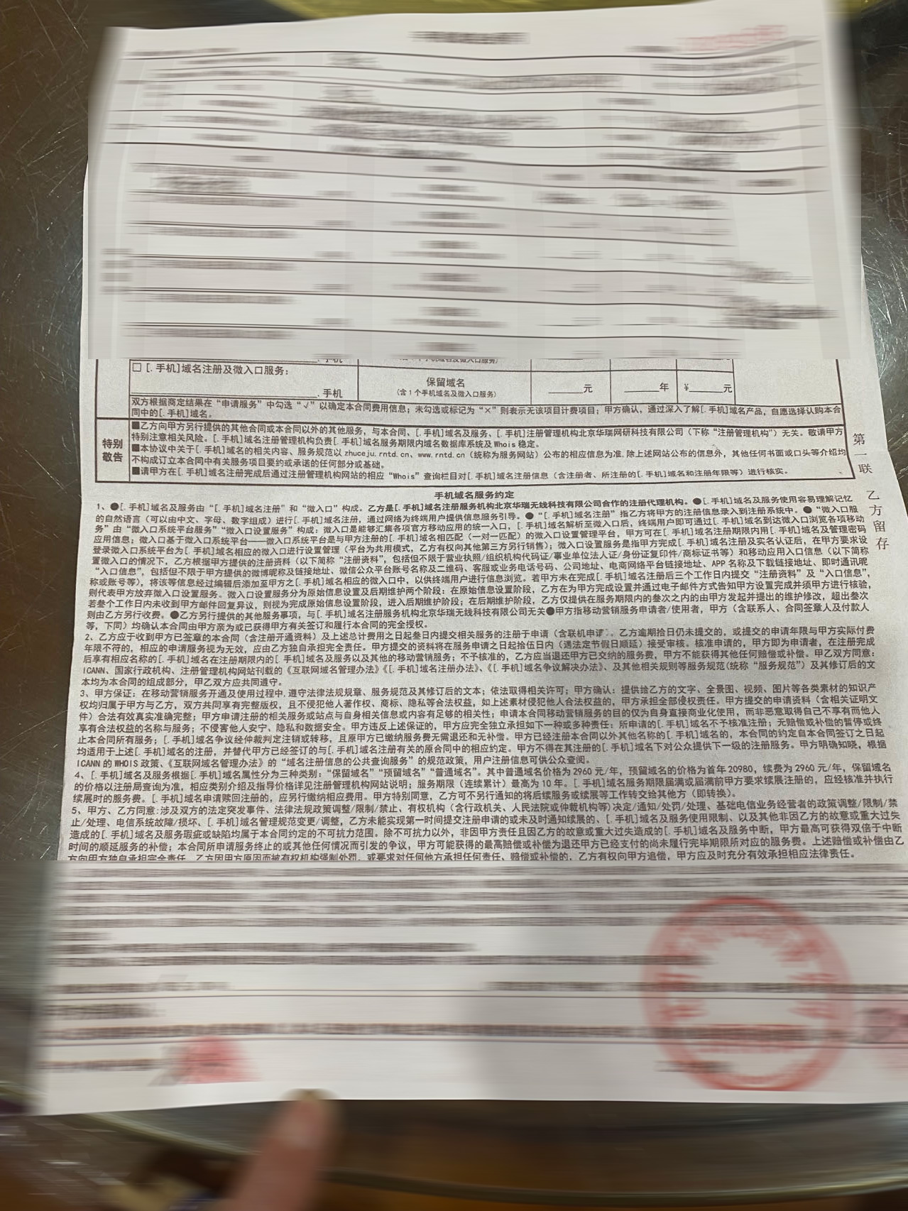 沈陽做網站建設公司發布手機域名詐騙陷阱提示！